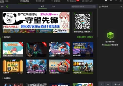 快吧我的世界盒子常见问题和功能介绍