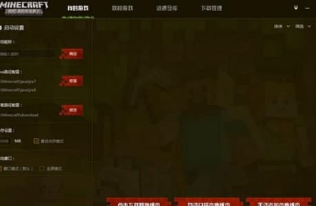 快吧我的世界盒子常见问题和功能介绍