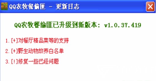 qq农牧餐三合一助手最新版使用介绍