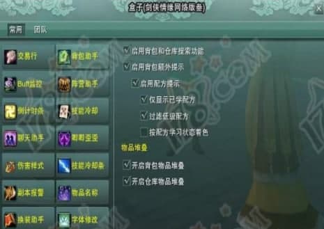 剑三盒子官方下载
