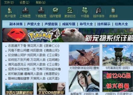 剑三盒子官方下载