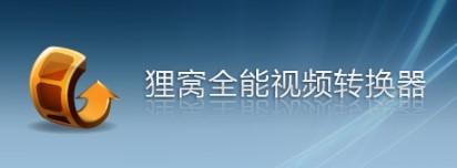 xv格式批量转换器（小米批量转换器）及XV格式相关介绍