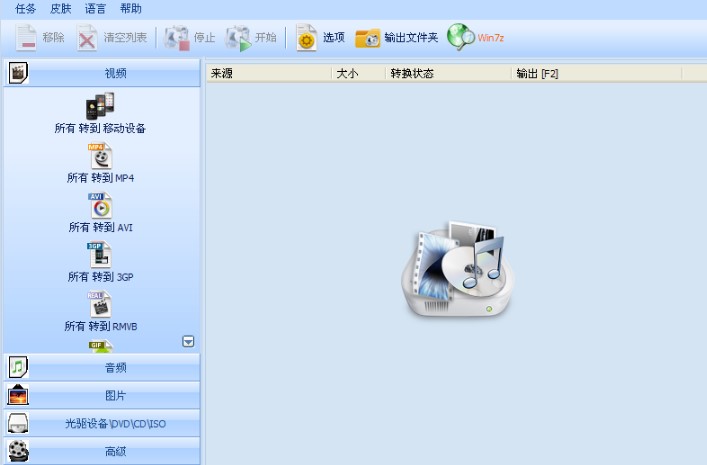 xv格式批量转换器（小米批量转换器）及XV格式相关介绍