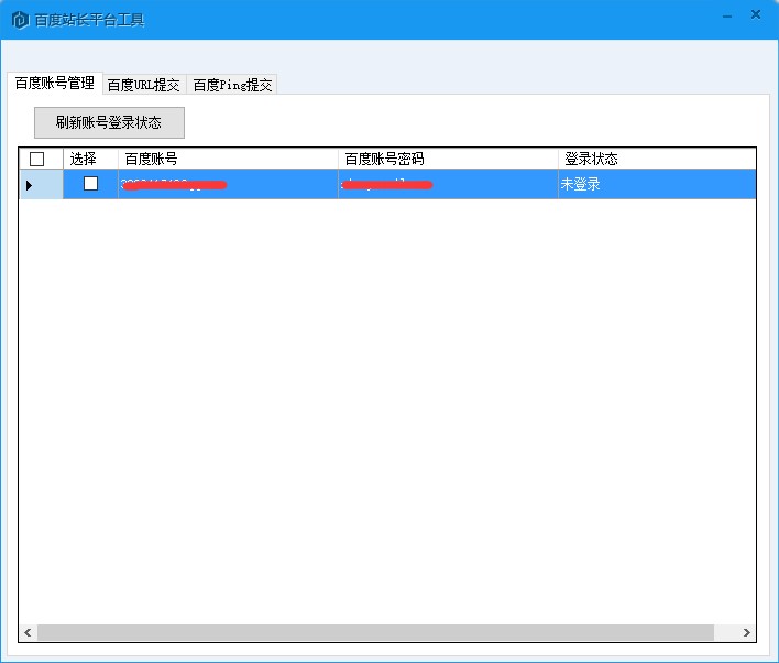 超级站长帮手操作教程
