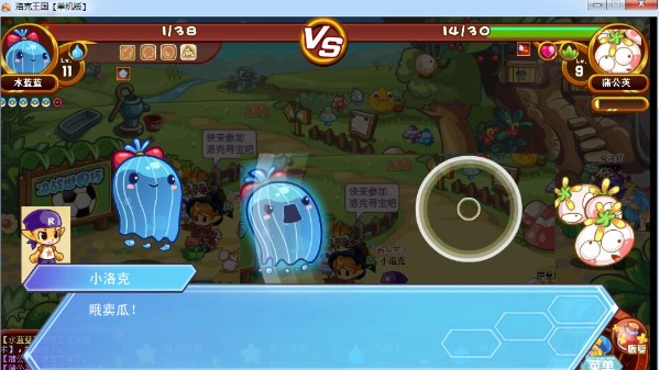 洛克王国waigua（洛克王国疯狂辅助）下载及星空综合app官网登录入口攻略介绍