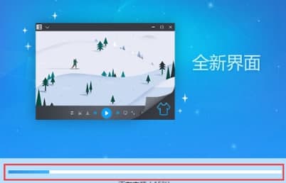 暴风影音安装教程介绍