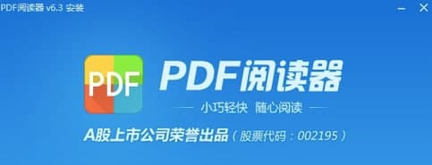 PDF快速看常见问题及功能介绍