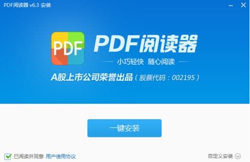 PDF快速看常见问题及功能介绍
