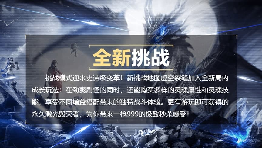穿越火线补丁下载安装