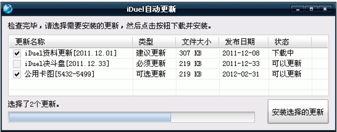 iDuel数据更新工具功能特色介绍及免费下载
