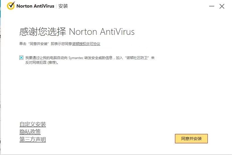 Norton Security诺顿杀毒软件功能特色介绍及免费下载