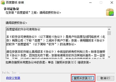 百度壁纸桌面官方下载