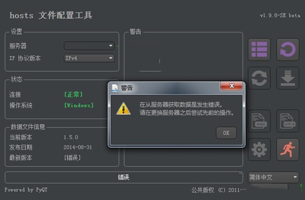 google hosts编辑工具下载使用教学