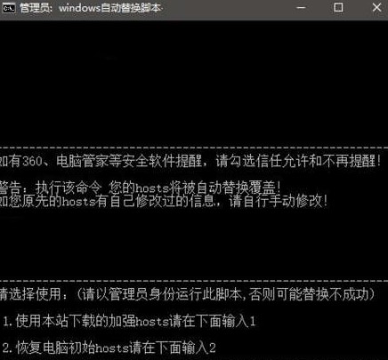 google hosts编辑工具下载使用教学