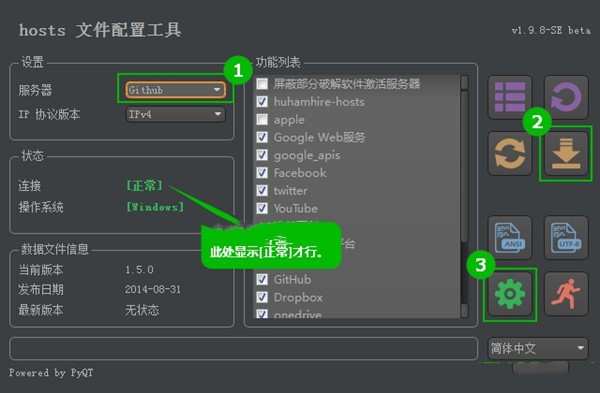 google hosts编辑工具下载使用教学