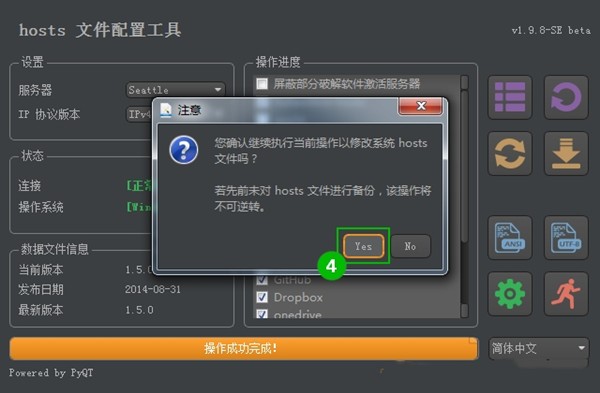 google hosts编辑工具下载使用教学