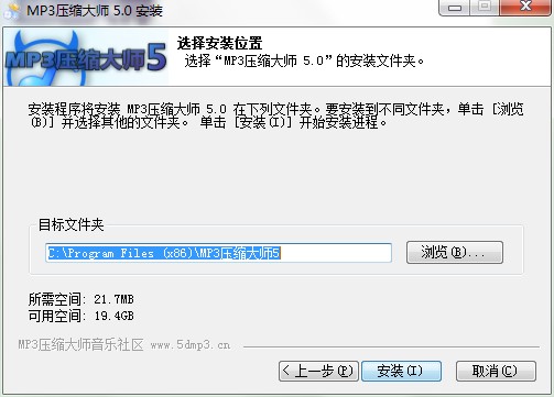 MP3压缩大师如何安装？图文安装教学