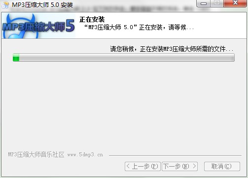 MP3压缩大师如何安装？图文安装教学