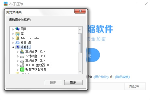布丁压缩如何安装？布丁压缩安装教学