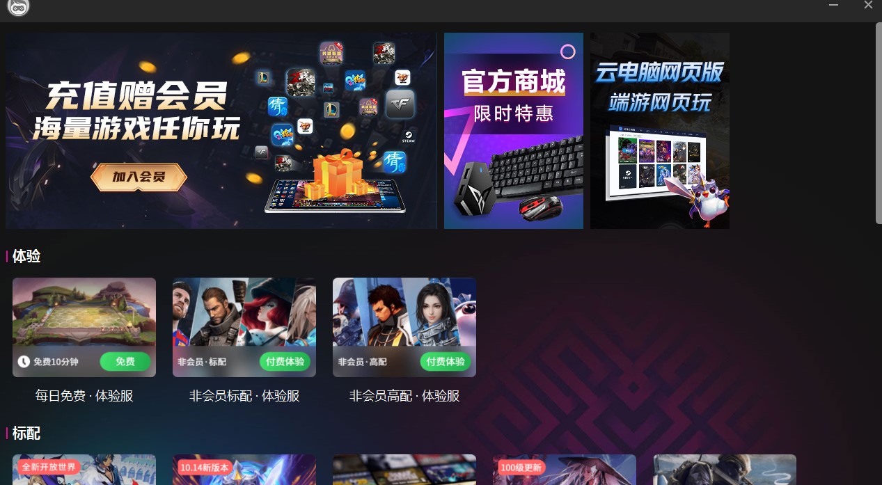 达龙云电脑官方下载使用帮助