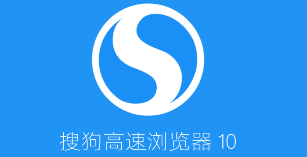 搜狗高速浏览器中清除缓存的方法详细介绍