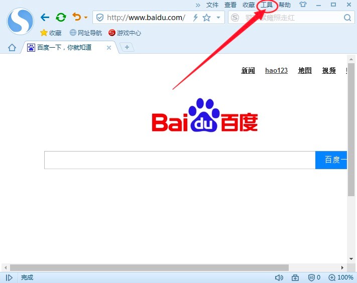 搜狗高速浏览器中清除缓存的方法详细介绍