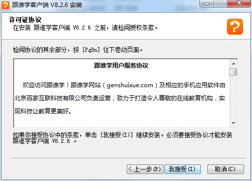 跟谁学直播助手官方下载详情介绍