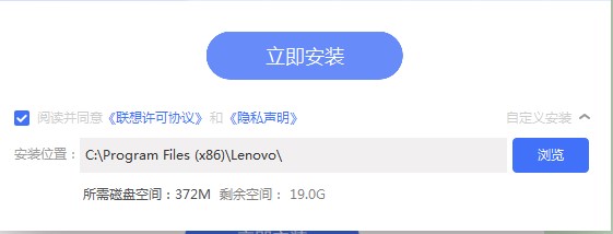 联想电脑管家功能特点和安装步骤