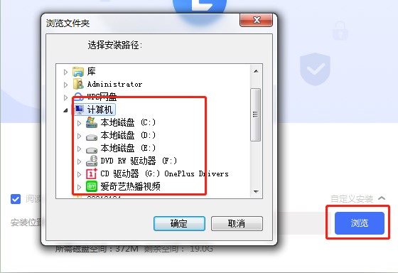 联想电脑管家功能特点和安装步骤