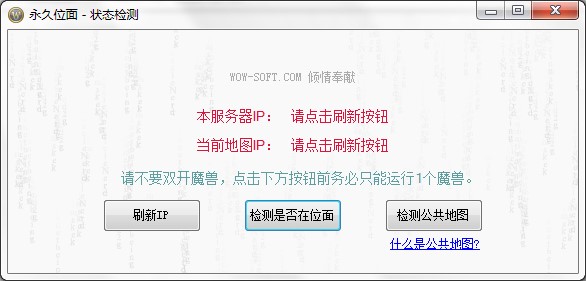 魔兽世界卡位面工具下载使用教学