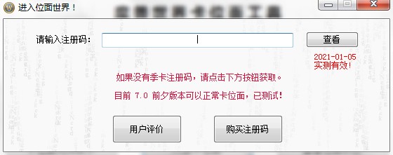魔兽世界卡位面工具下载使用教学