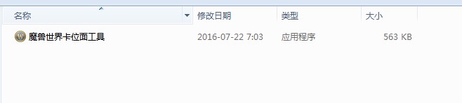 魔兽世界卡位面工具下载使用教学