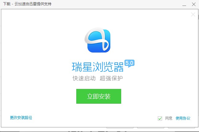 瑞星安全浏览器如何安装？图文安装教学