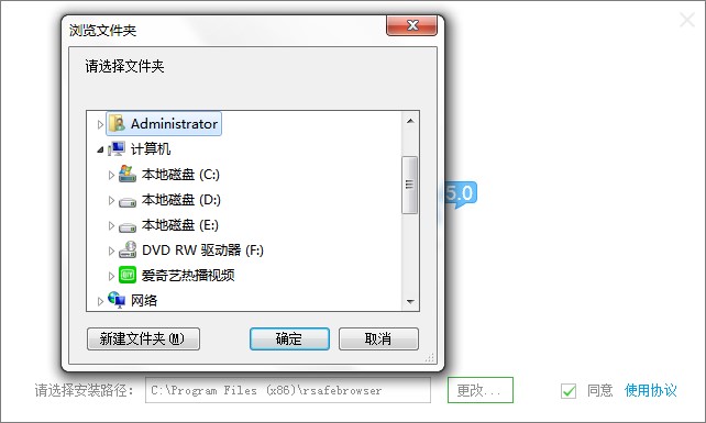 瑞星安全浏览器如何安装？图文安装教学