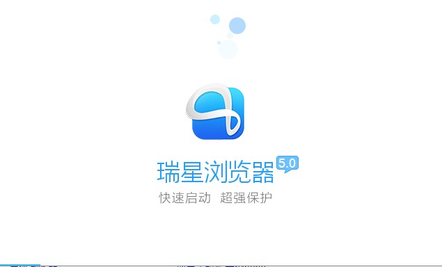 瑞星安全浏览器如何安装？图文安装教学