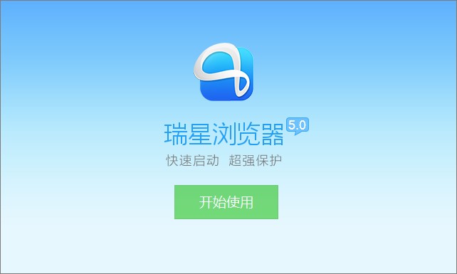 瑞星安全浏览器如何安装？图文安装教学