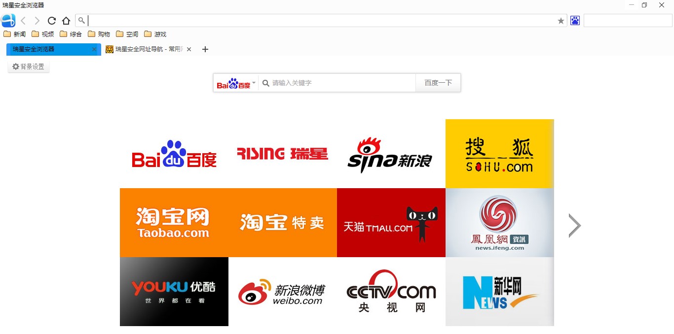 瑞星安全浏览器如何安装？图文安装教学
