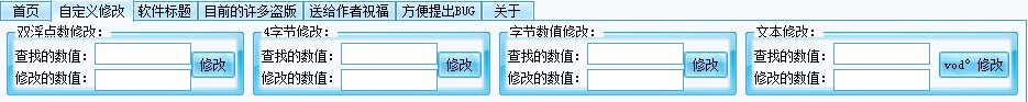 造梦西游3修改大师豪华版下载使用帮助