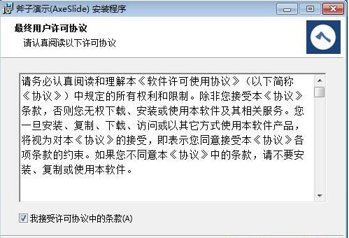 斧子演示如何安装？斧子演示安装教学