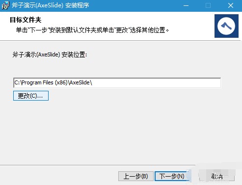 斧子演示如何安装？斧子演示安装教学