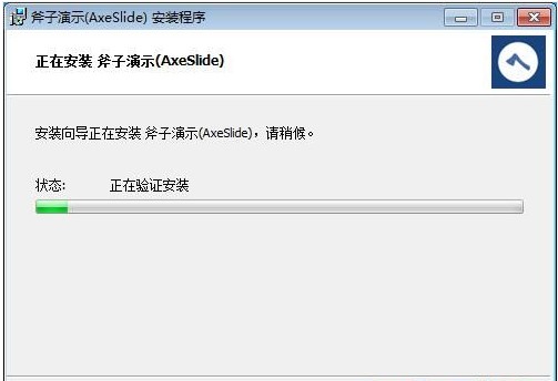 斧子演示如何安装？斧子演示安装教学