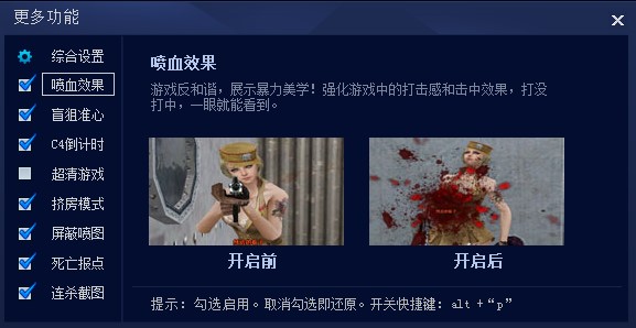 CGA火线助手遇到停止工作解决方法