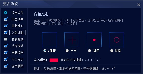 CGA火线助手遇到停止工作解决方法