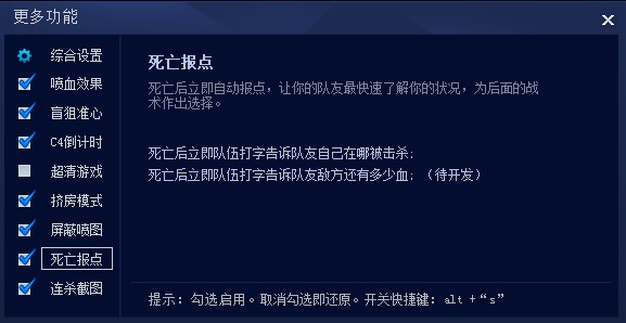 CGA火线助手遇到停止工作解决方法