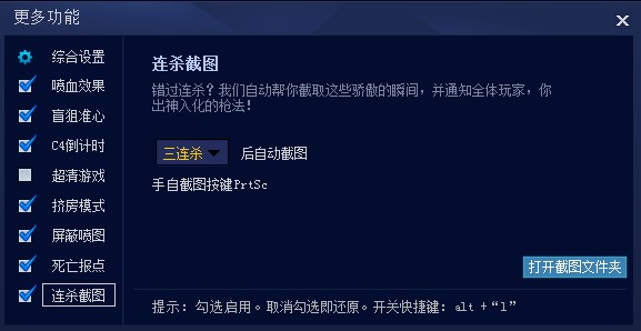 CGA火线助手遇到停止工作解决方法