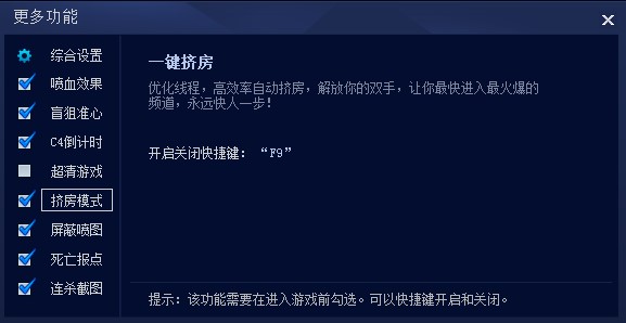 CGA火线助手遇到停止工作解决方法