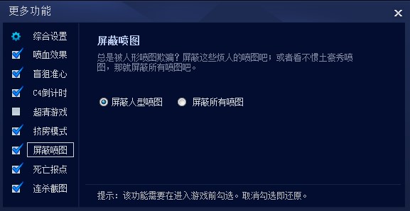 CGA火线助手遇到停止工作解决方法