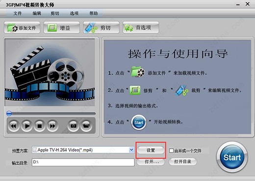 mp4转3gp（3GP MP4视频转换大师）使用教程