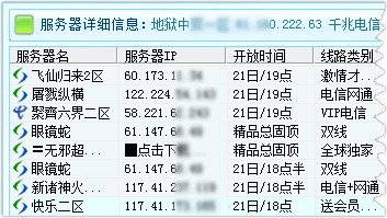 传奇万能登陆器最新版特色图文介绍