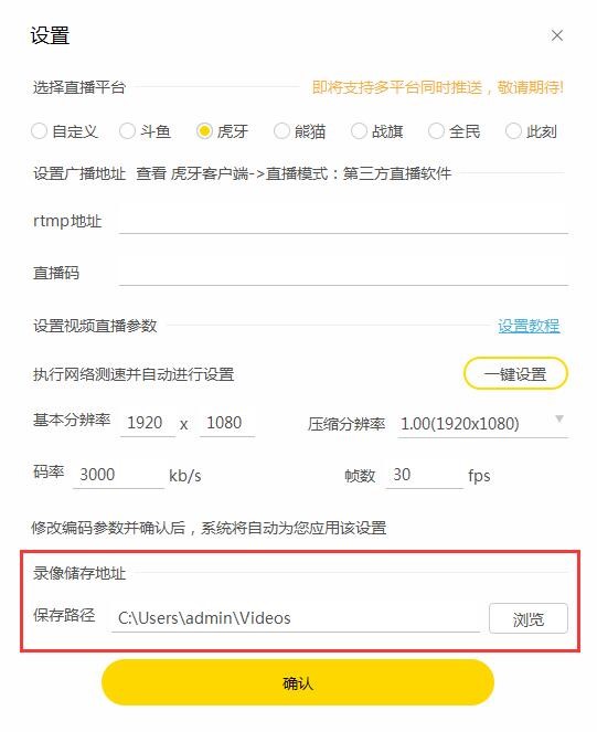 此刻主播助手使用技巧